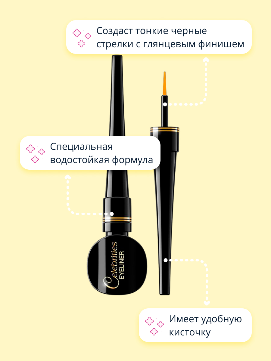 Подводка жидкая EVELINE Celebrities eyeliner водостойкая vinyl black - фото 2