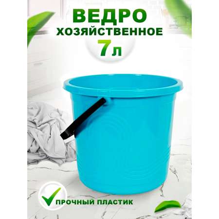 Ведро elfplast хозяйственное Волна 7 л голубой