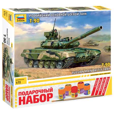 Трубач 1/35 Советский тяжелый танк КВ-3 :: Сборные модели :: Техника :: Трубач :: 1/35