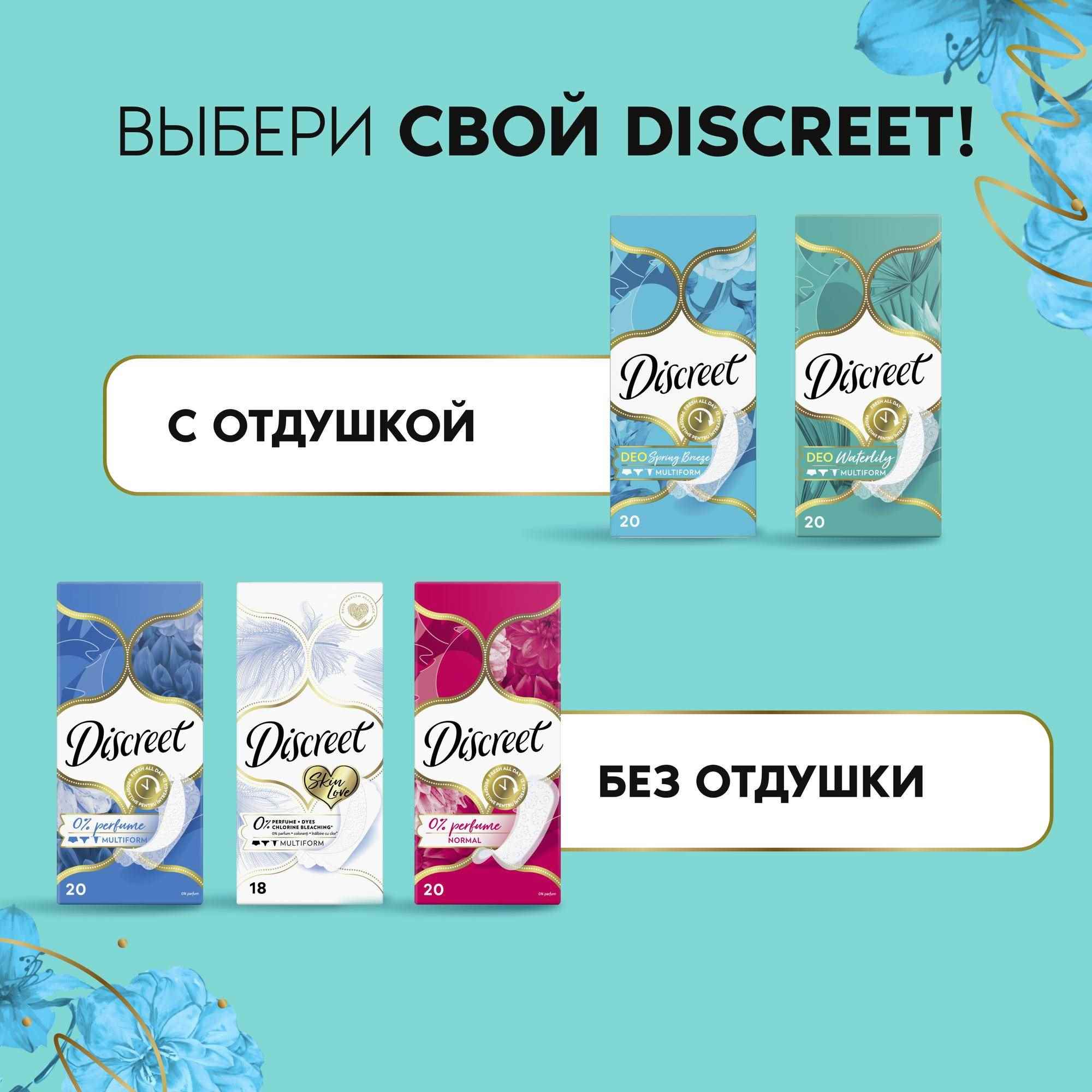 Прокладки Discreet Spring Breeze 20шт - фото 9