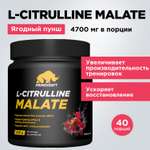 Цитруллин малат Prime Kraft L-Citrulline Malate ягодный пунш 200 г