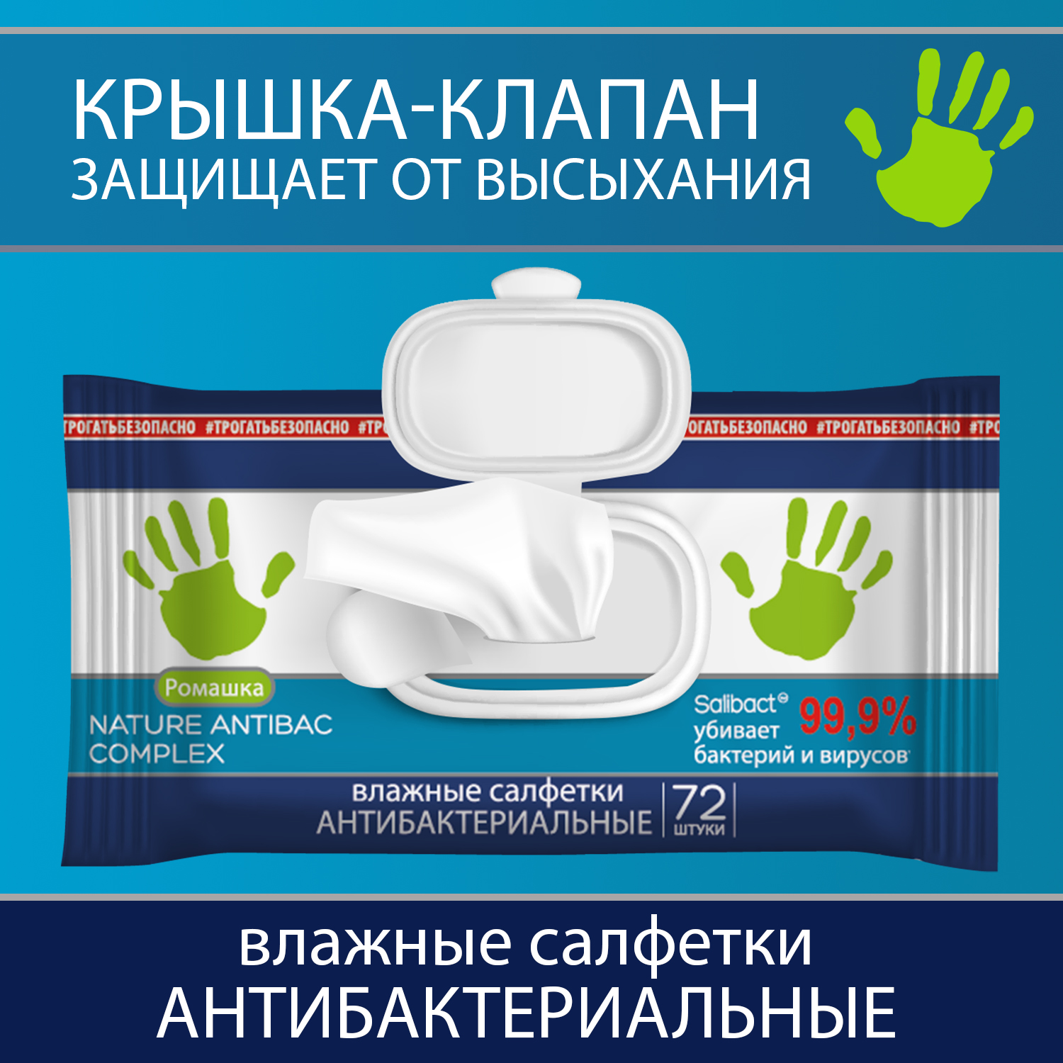 Влажные салфетки AURA антибактериальные Derma protect ромашка 15х8 - фото 7