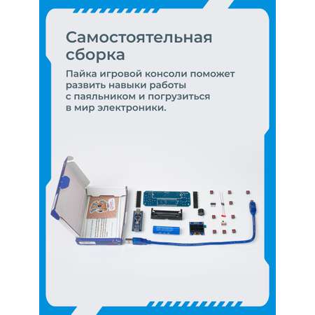 Конструктор Enjoy Robotics Игровая приставка электронный