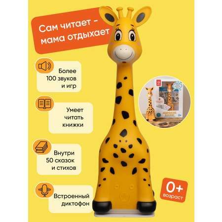 Интерактивная игрушка BertToys жирафик Бонни