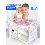 Аксессуар для кукол Teremtoys кровать