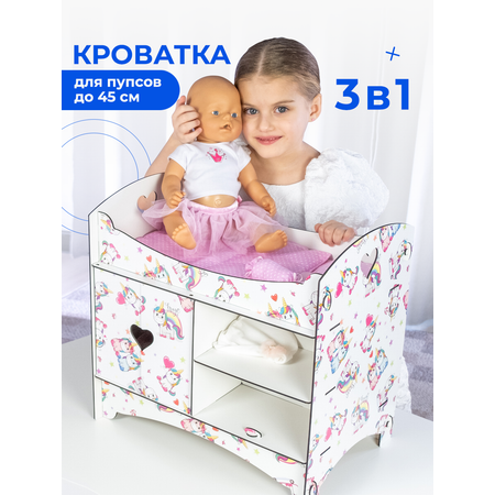 Аксессуар для кукол Teremtoys кровать