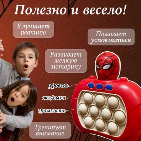 Игрушка ТОТОША Попит Человек Паук свет звук