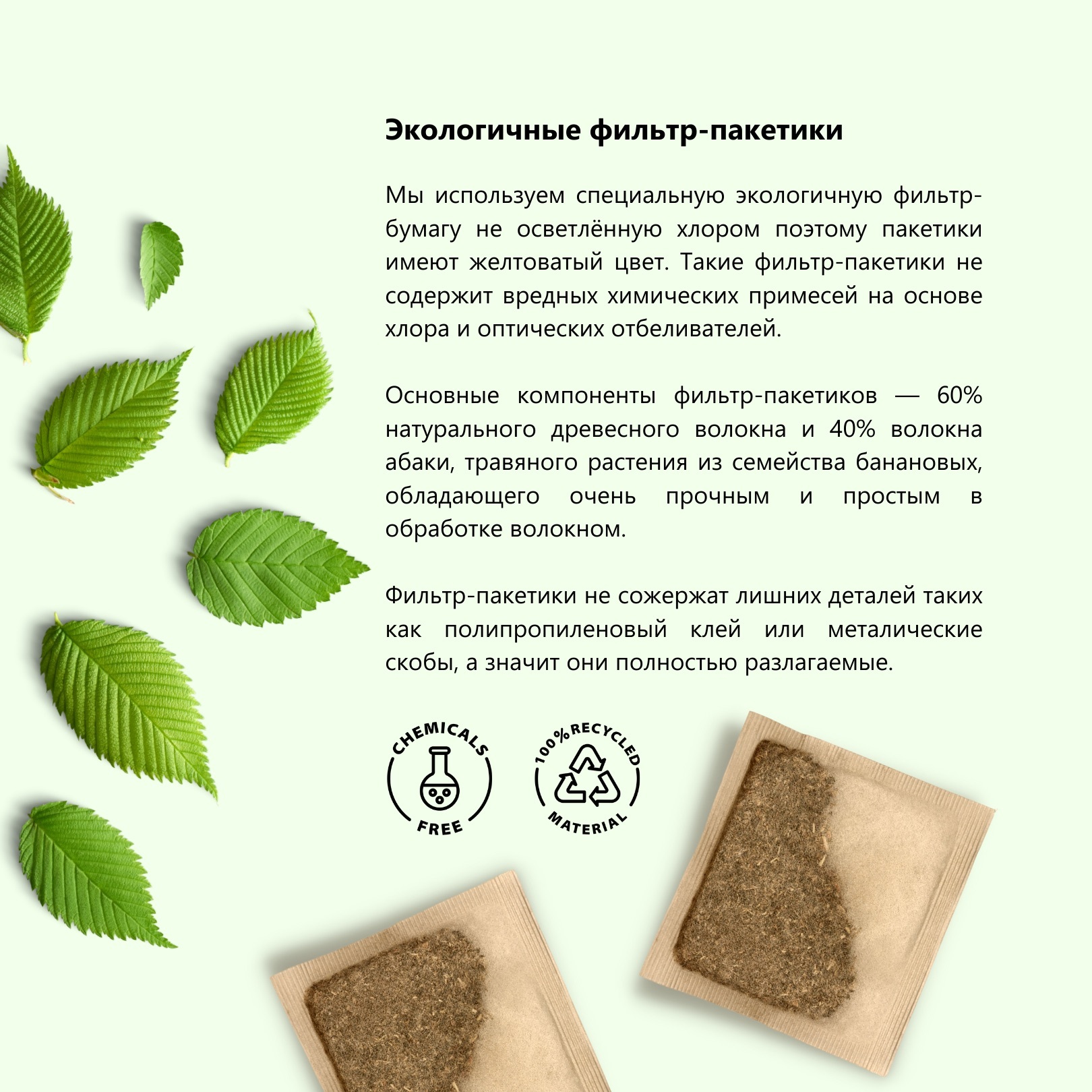 Травяной чай Biopractika Очищение 20 пакетиков - фото 7