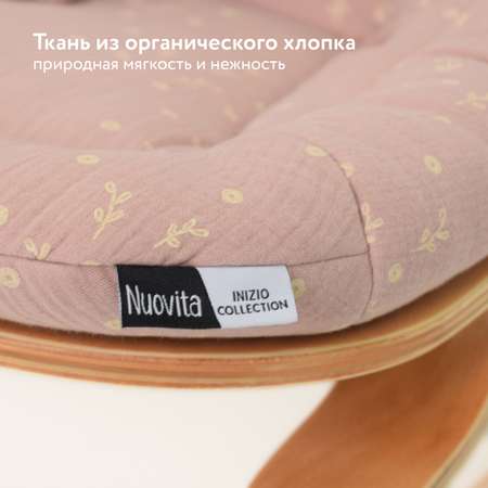 Шезлонг для новорожденных Nuovita Inizio I2