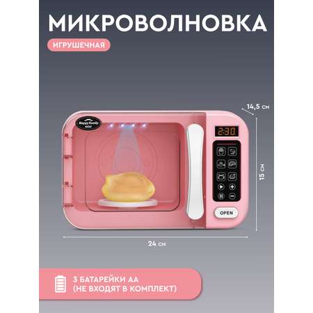 Игрушечная бытовая техника ДЖАМБО Микроволновая печь