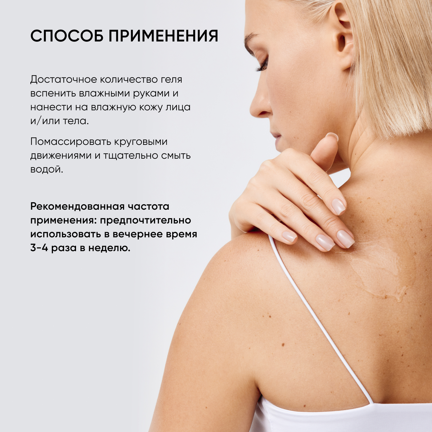 Очищающий гель для лица и тела ICON SKIN BLEMISH CONTROL для проблемной кожи - фото 9