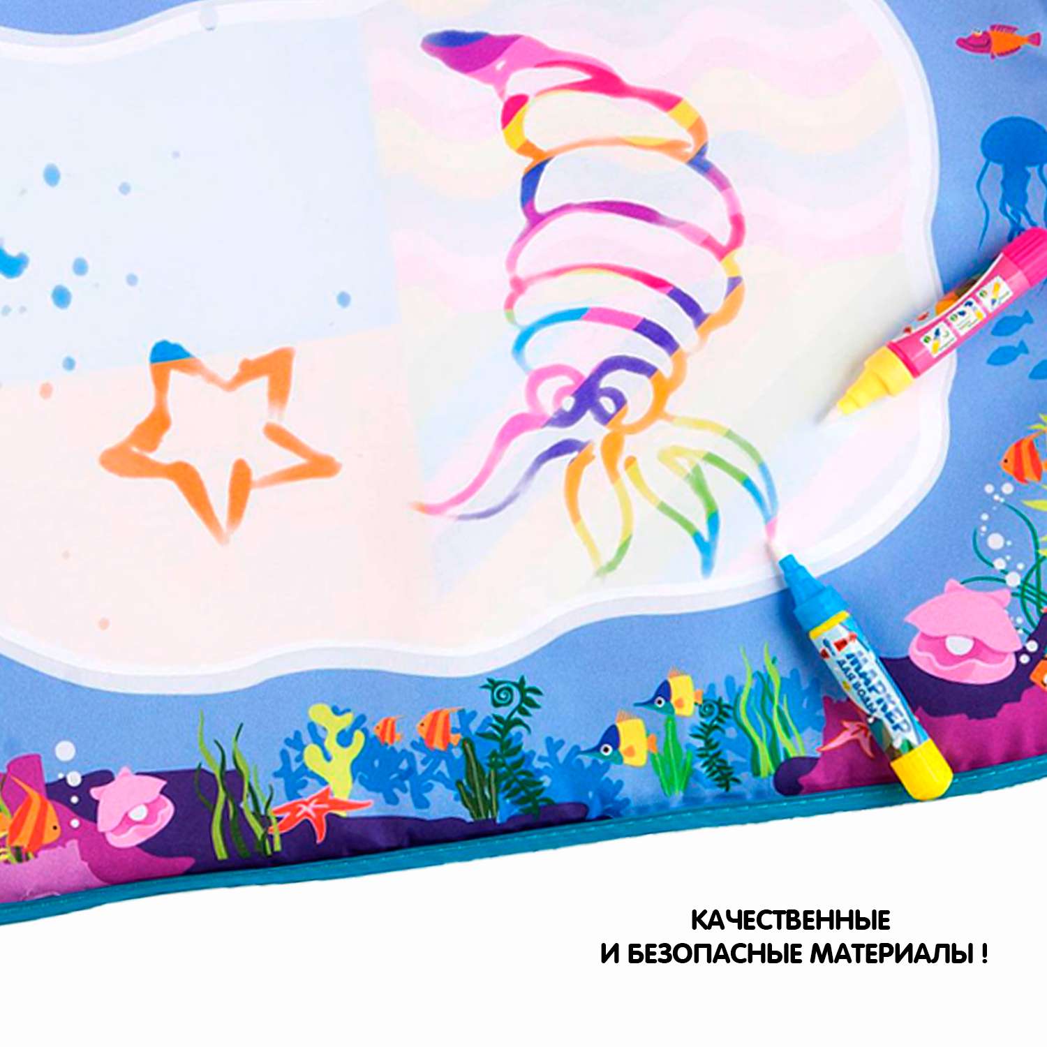 Водная раскраска BONDIBON многоразовый коврик Подводный Мир со световым эффектом серия Baby you - фото 12