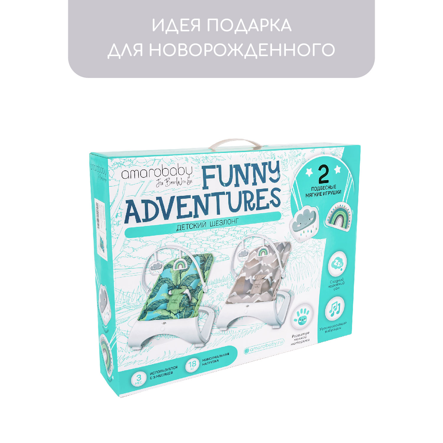 Шезлонг AmaroBaby Funny adventures изумрудный - фото 10