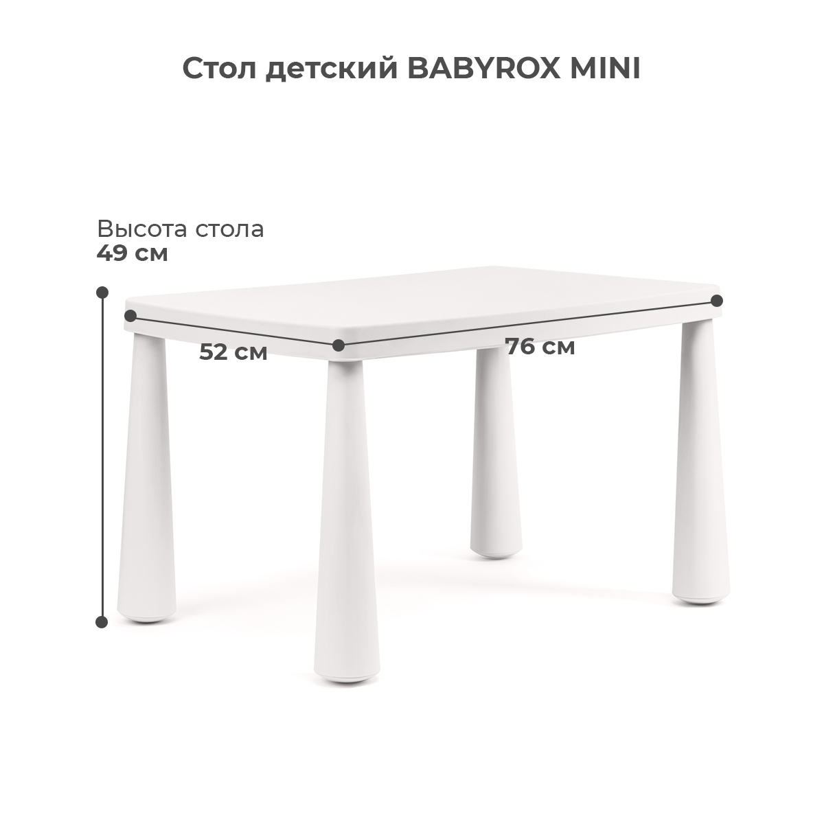 Стол детский BabyRox Mini - фото 2