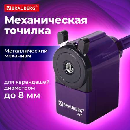 Точилка механическая Brauberg настольная с контейнером для стружки Jet