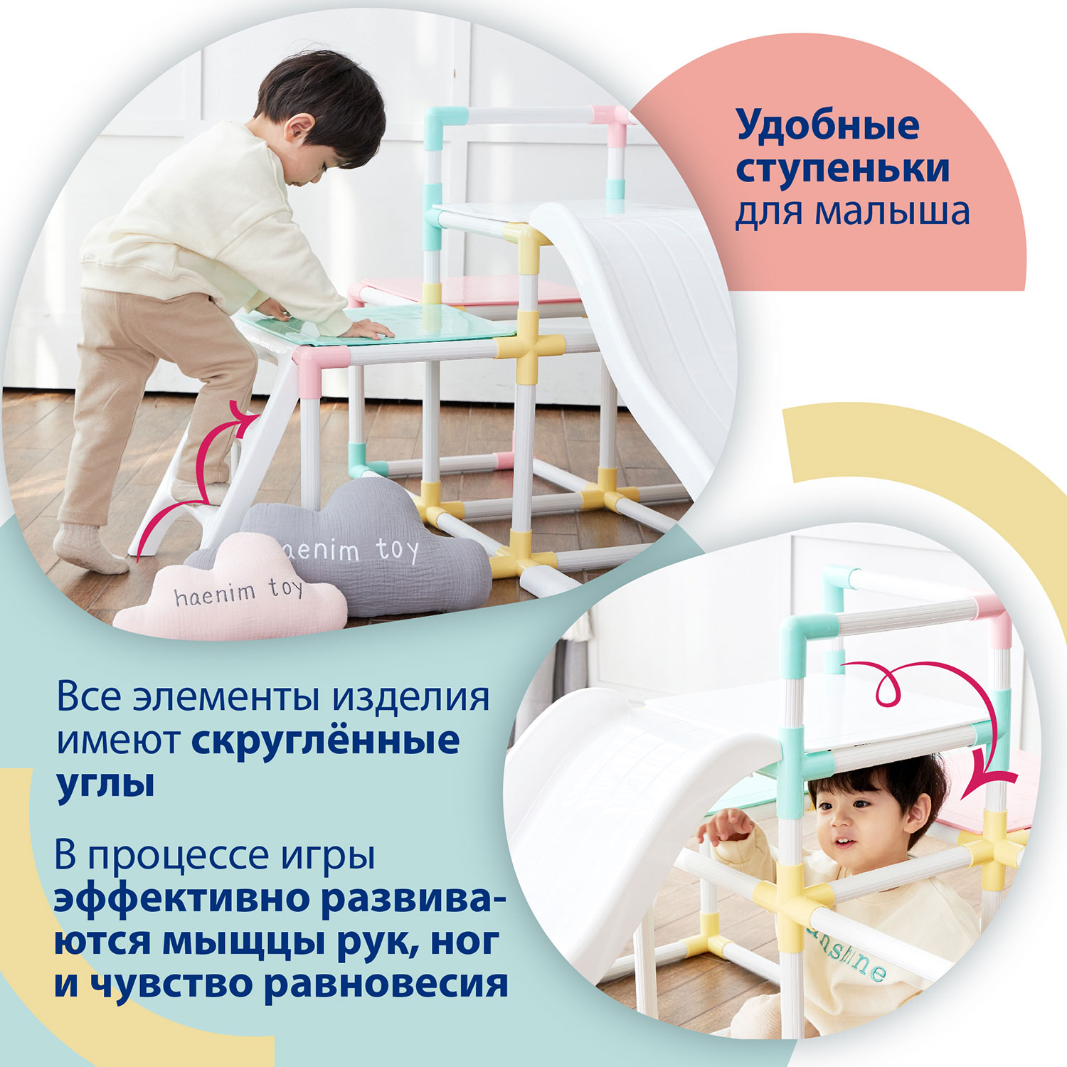 Детский игровой комплекс Haenim Toy HT_HN-771 - фото 4