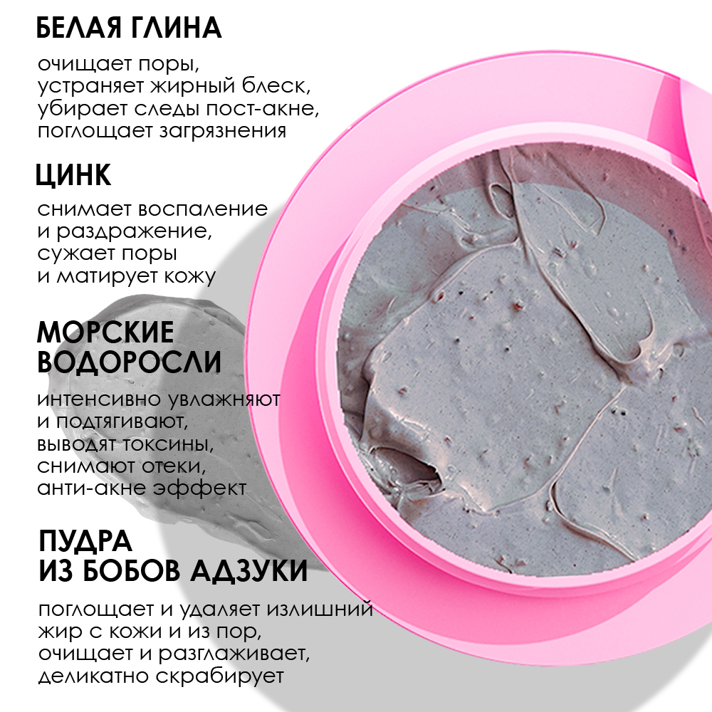 Маска для лица 7DAYS Detox skin очищающая с глиной 2-в-1 - фото 5