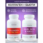 Комплекс витаминов BIOTTE Коллаген 3000мл 120 +Vitamin C+Кератин 60 Бад