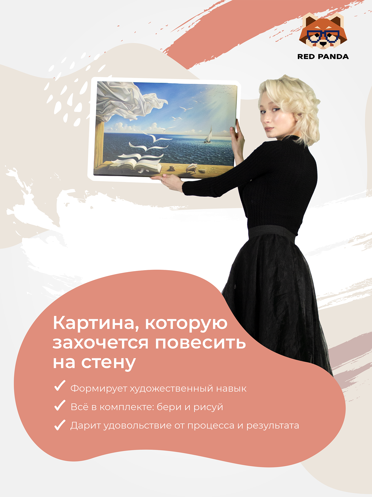 Картина по номерам Red Panda - фото 9
