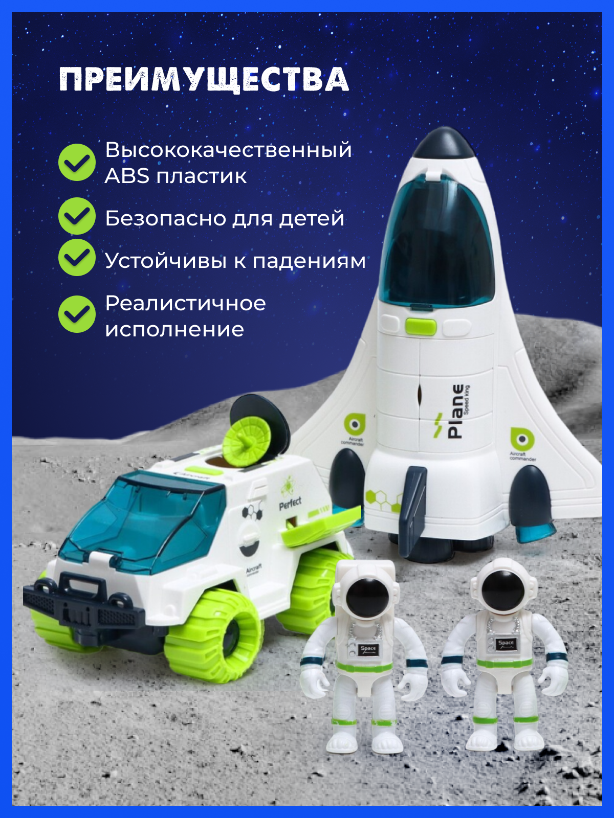 Космический корабль TrendToys Ракета белый NTT1272 - фото 6