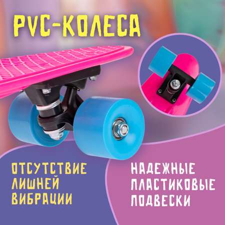 Пенни борд 1TOY 56 см