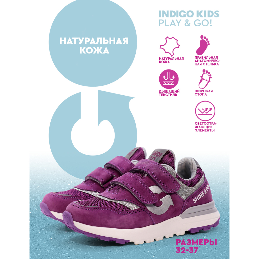 Кроссовки Indigo kids 90-605C - фото 7