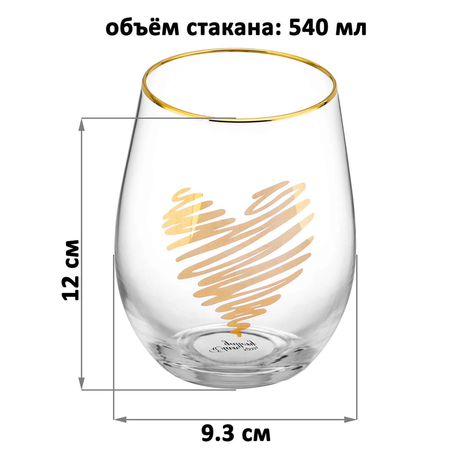 Стакан Elan Gallery 540 мл Crystal glass с золотым рисунком Сердце с золотой каймой - фото 2