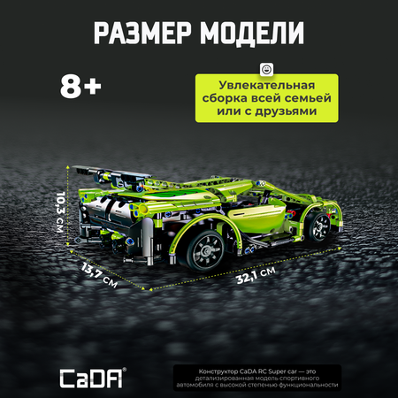 Конструктор CaDa RC super car 453 детали C51007W