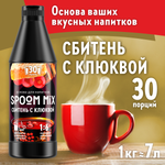 Основа для напитков SPOOM MIX Сбитень с клюквой 1 кг