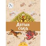 Книга Аруна Золотой асык 268816