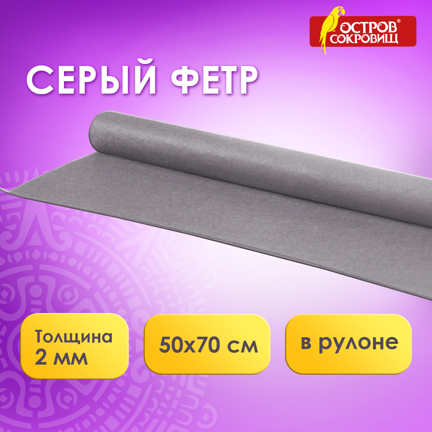 Набор для творчества Остров Сокровищ шитье - фото 1