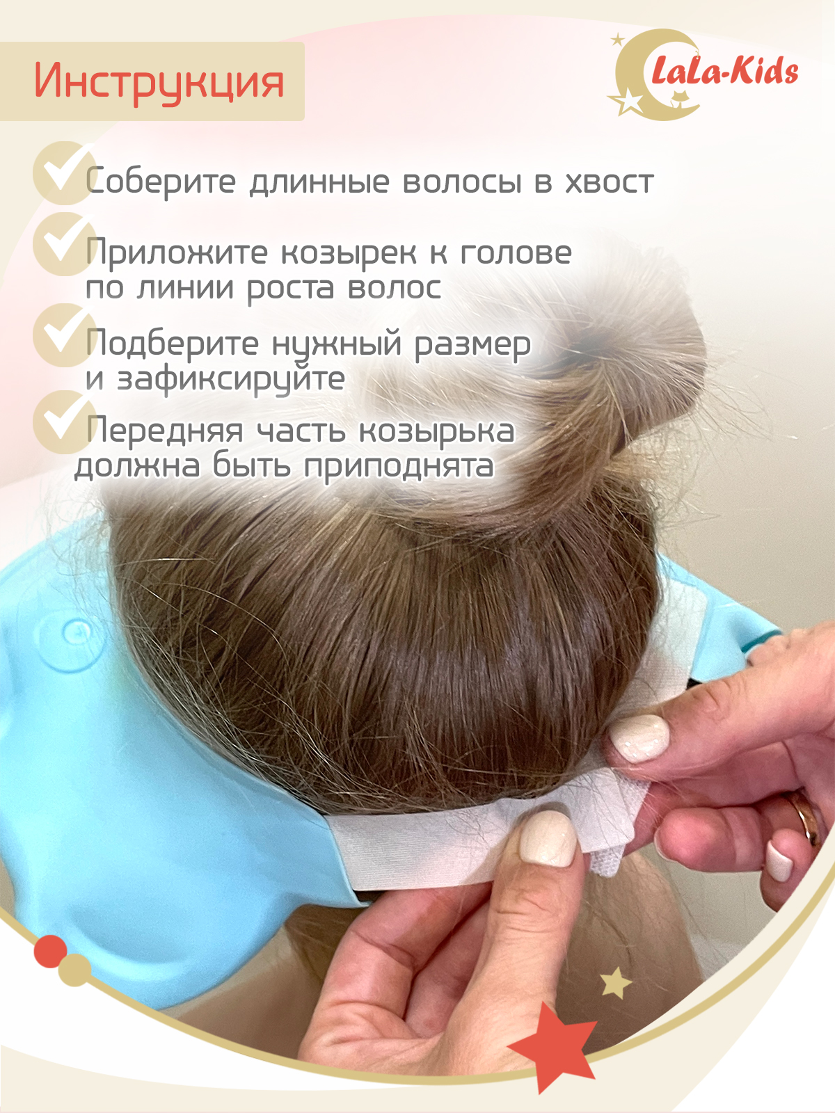 Козырек LaLa-Kids для мытья головы анатомический голубой - фото 7