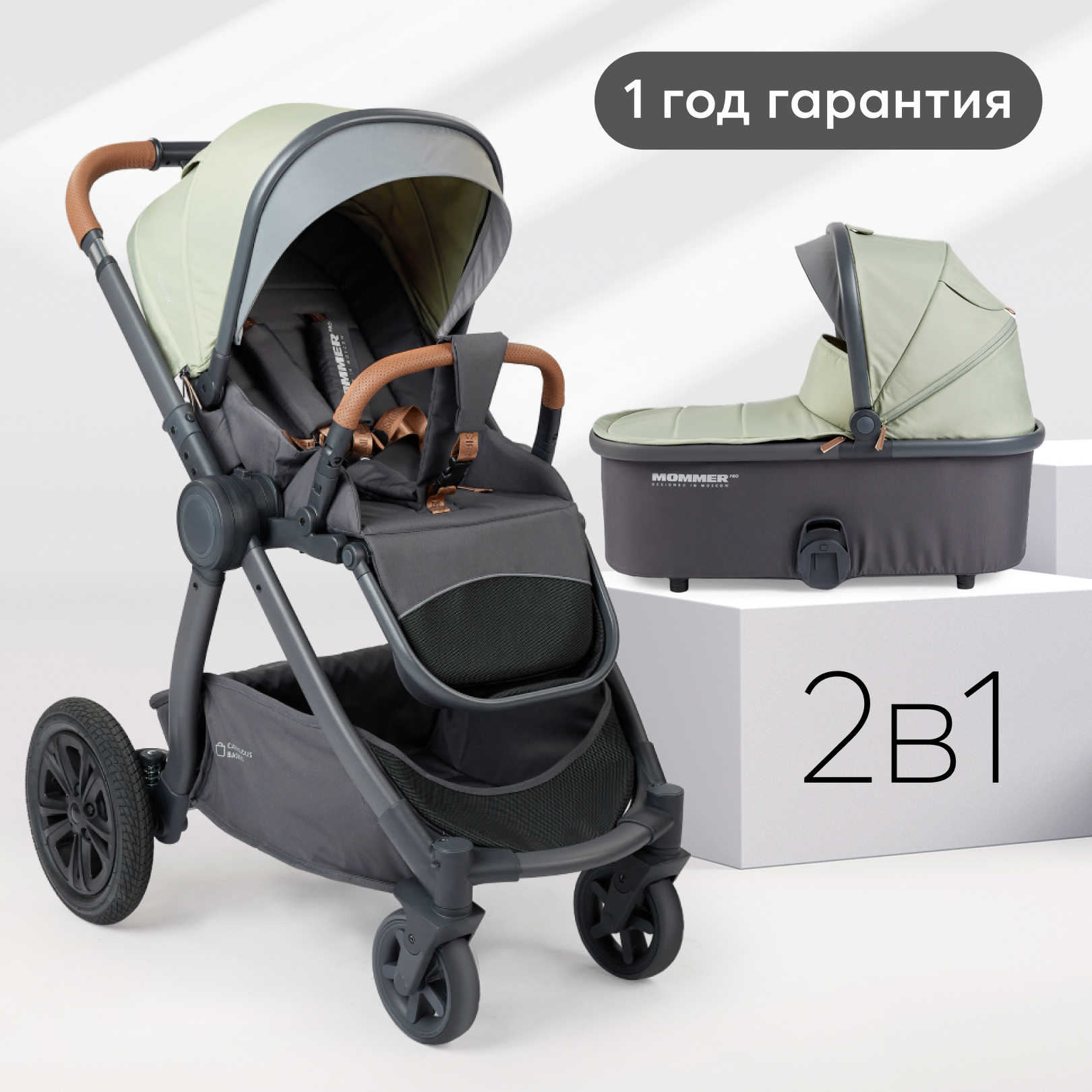 Коляска 2в1 Happy Baby Mommer pro - фото 1