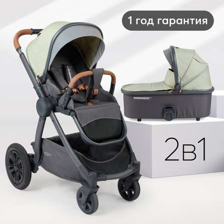 Коляска 2в1 Happy Baby Mommer pro