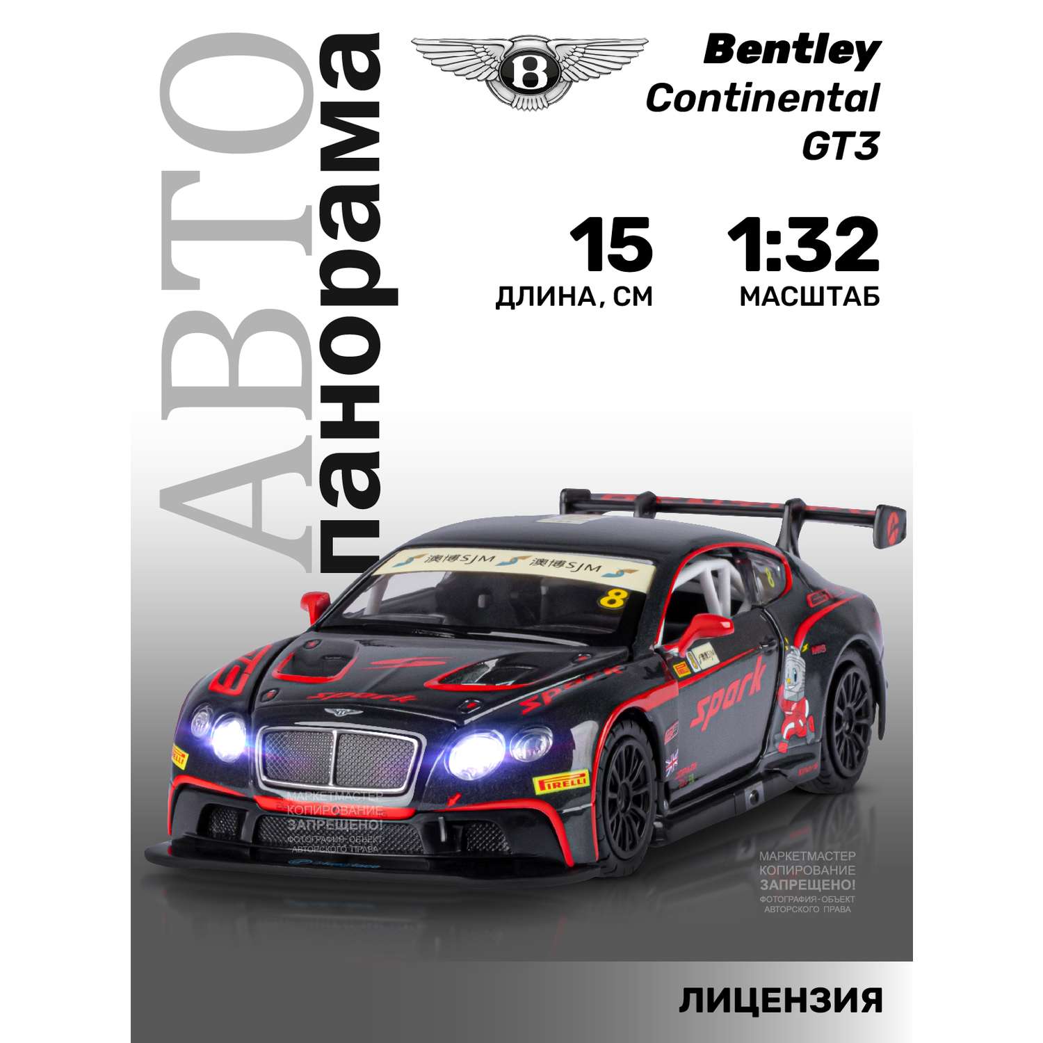 Машинка металлическая АВТОпанорама 1:32 Bentley Continental GT3 черный инерционная JB1251407 - фото 1