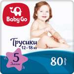 Подгузники-трусики BabyGo Junior 12-18кг 80шт 270683