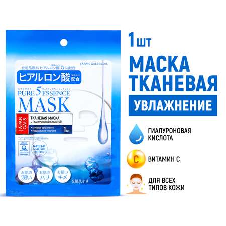 Маска для лица JAPAN GALS Pure5 Essence с гиалуроновой кислотой 1 шт