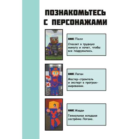 Книга БОМБОРА Боевая станция Прайм Книга 3 На поиски Зачарованного меча