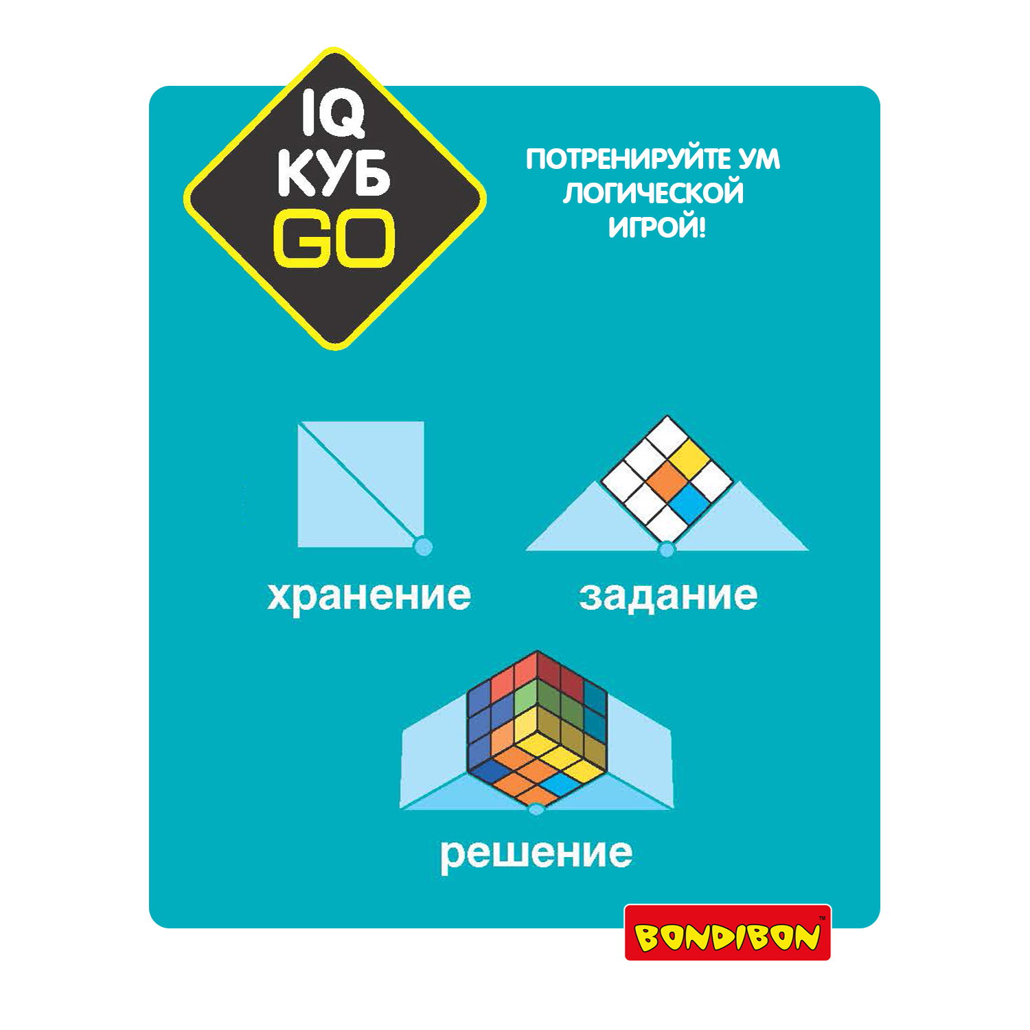 Настольная логическая игра BONDIBON Smart Games головоломка IQ Куб GO - фото 6