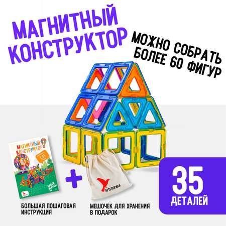 Игрушки АРТЕЛОГИКА Магнитный конструктор 35 деталей