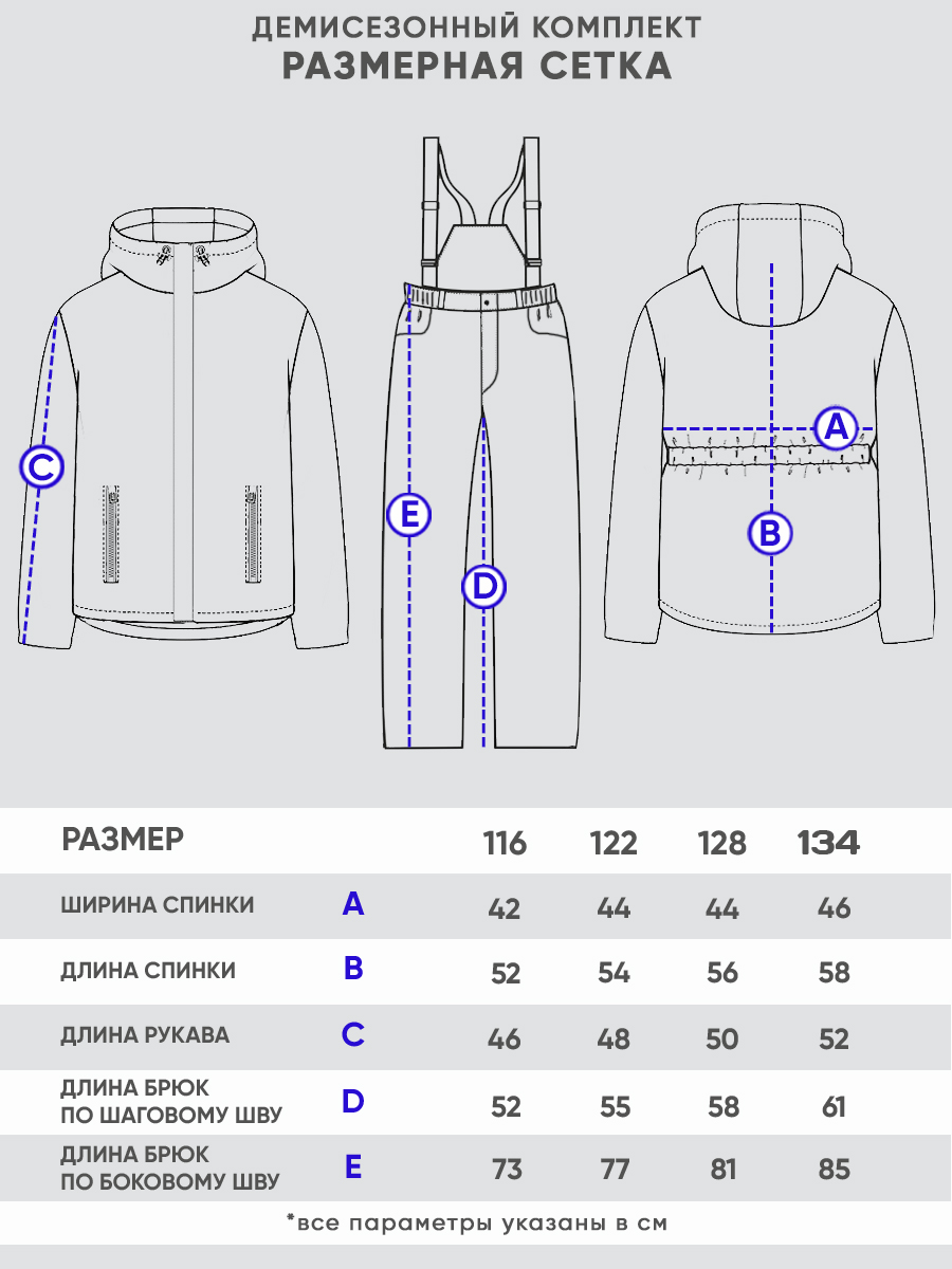 Куртка и брюки Lapland КМ16-9Однотон-р/Бирюза-корсар - фото 7