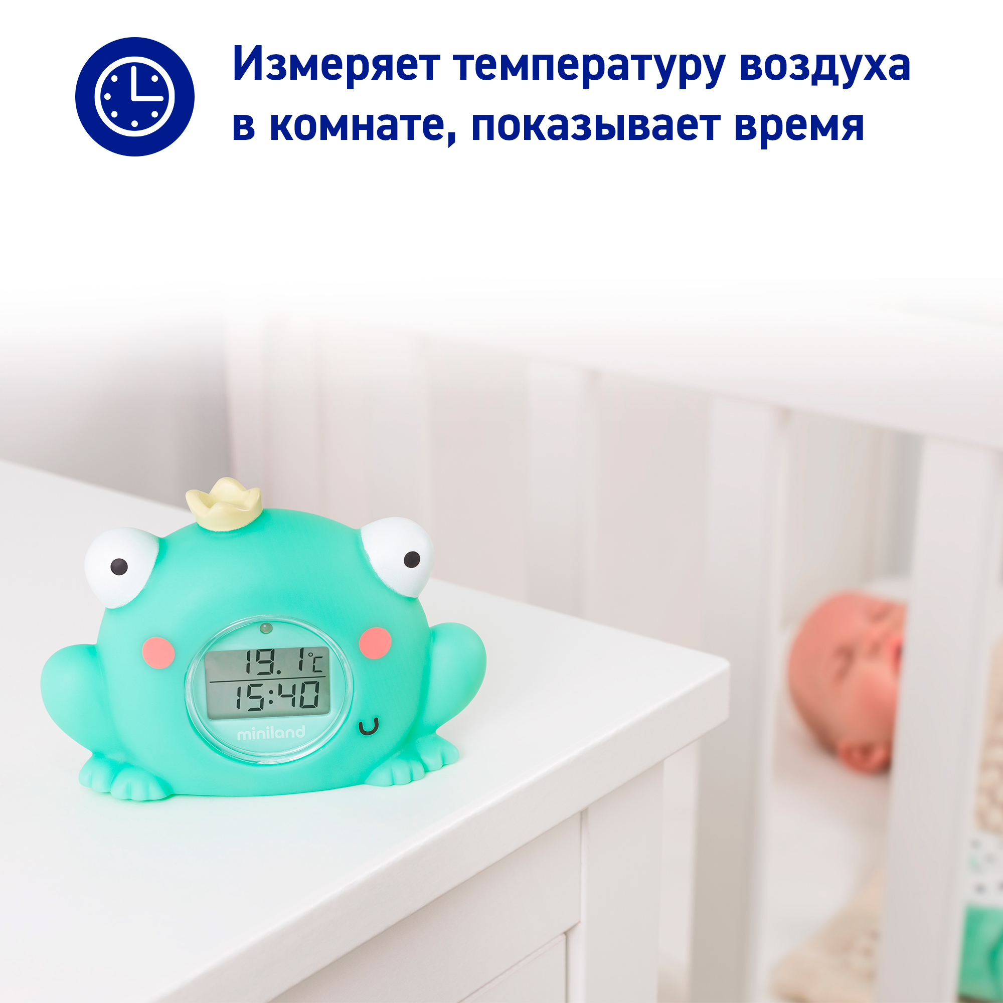 Термометр для воды и воздуха Miniland Thermo Bath Magical - фото 5