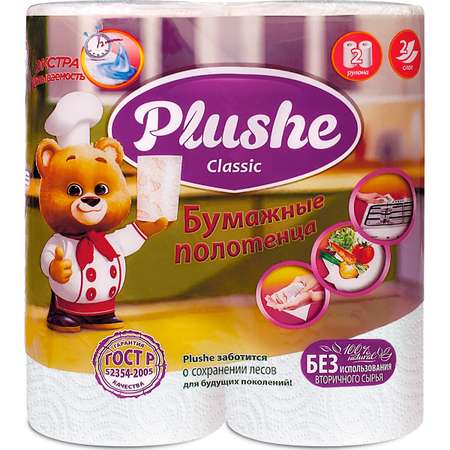 Бумажные полотенца PLUSHE Classic 2 слоя 2 рулона по 12м