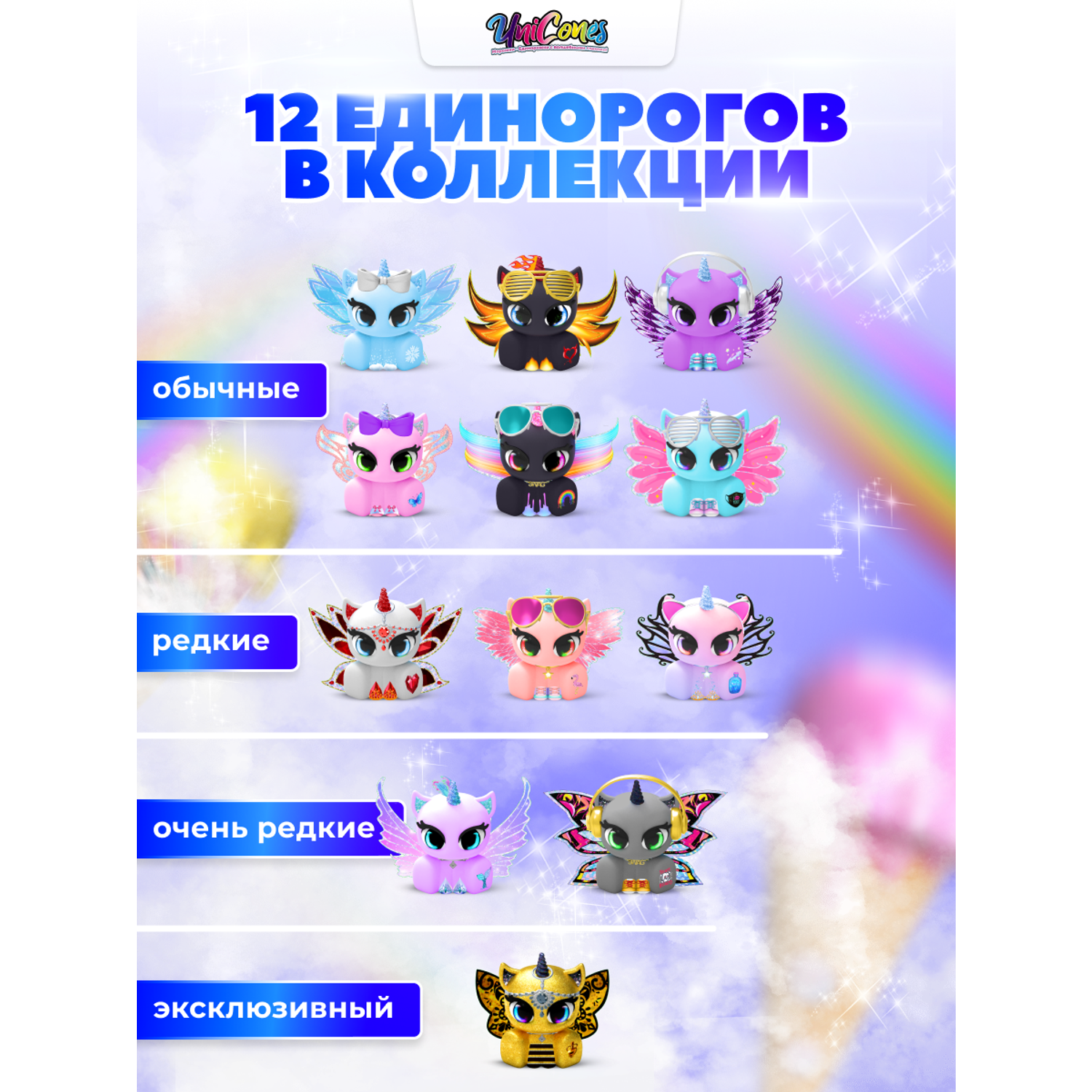 Игрушка сюрприз Unicones Рожок морожка единорожка для декорирования - фото 11