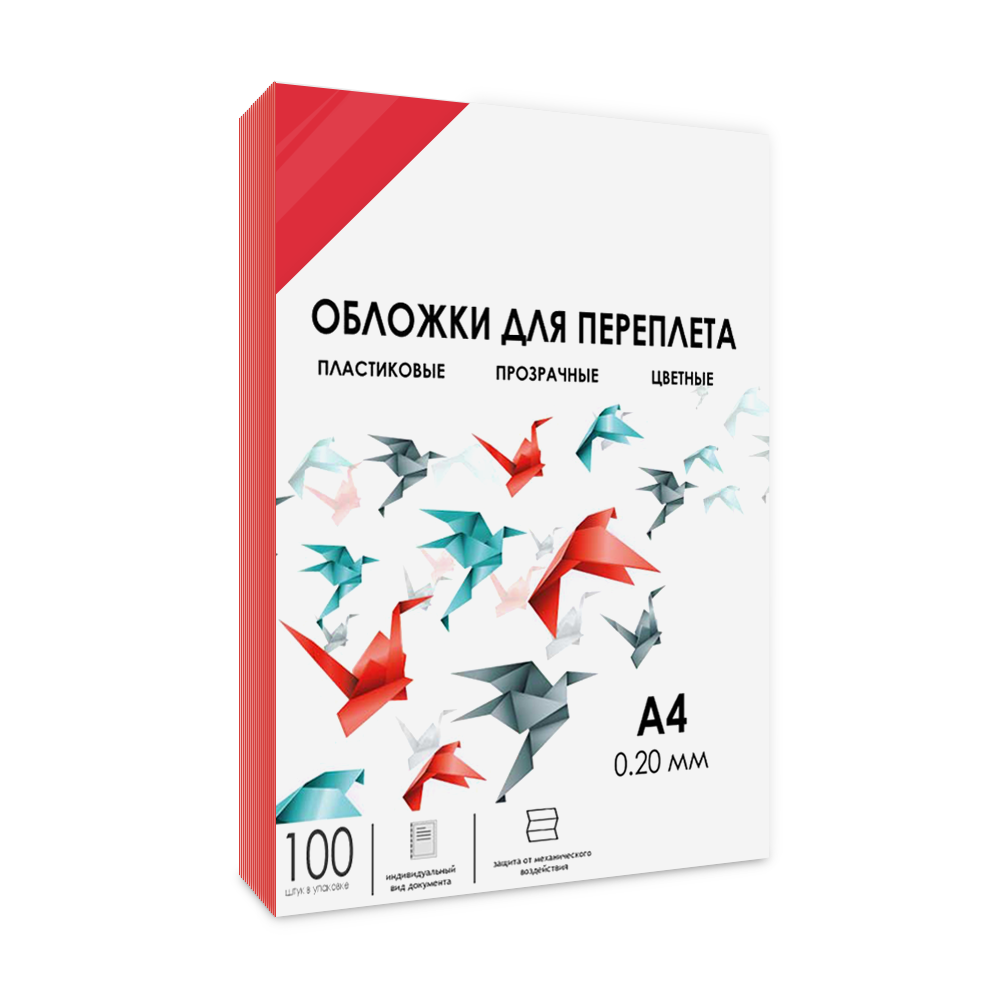 Обложки для переплета ГЕЛЕОС прозрачные пластиковые PCA4-200R формат А4 толщина 0.2 мм красные 100 шт - фото 1