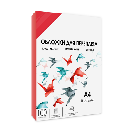 Обложки для переплета ГЕЛЕОС прозрачные пластиковые PCA4-200R формат А4 толщина 0.2 мм красные 100 шт