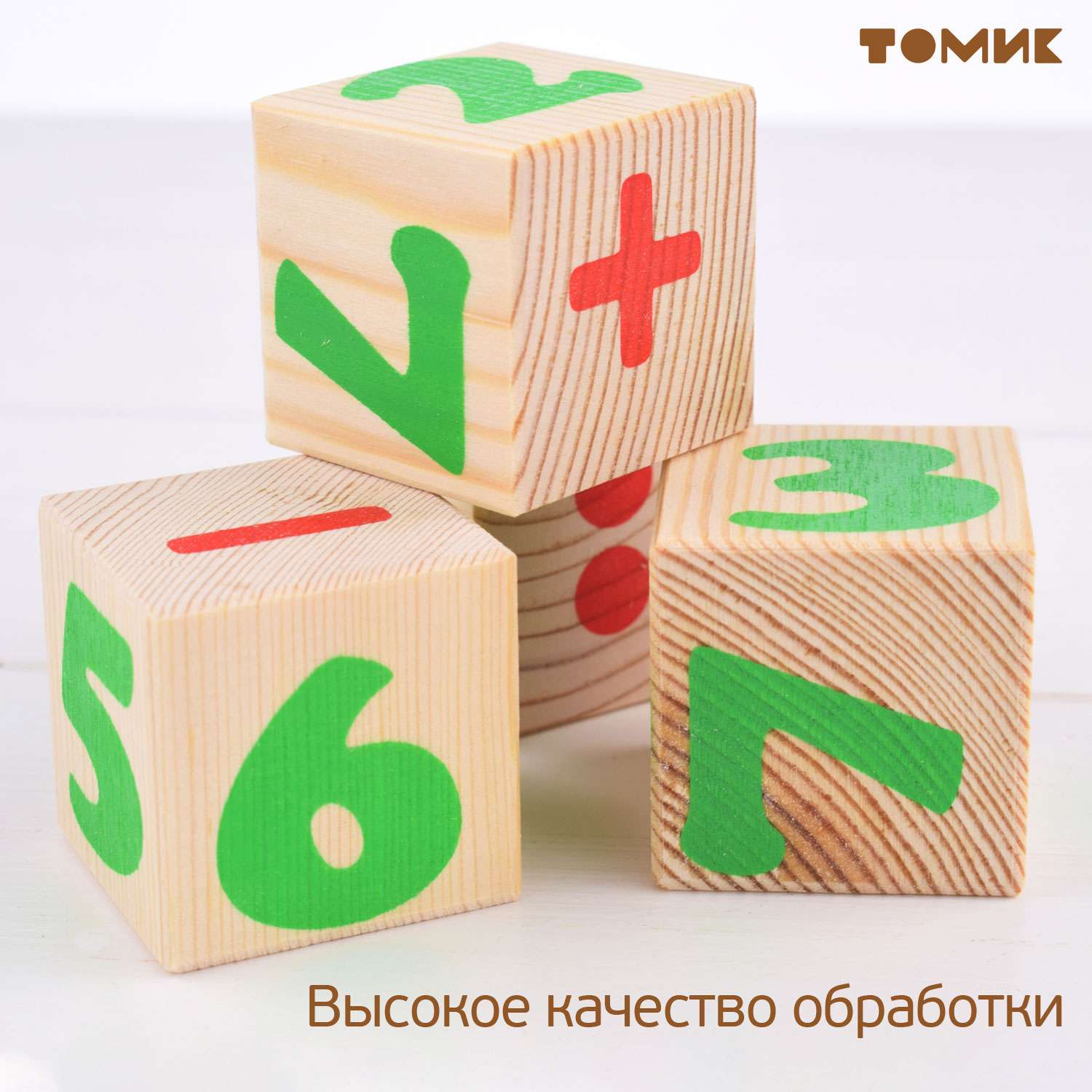 Кубики для детей Томик цифры 12 шт. 1111-3 - фото 4