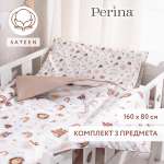 Комплект постельного белья 160х80 Perina Boho