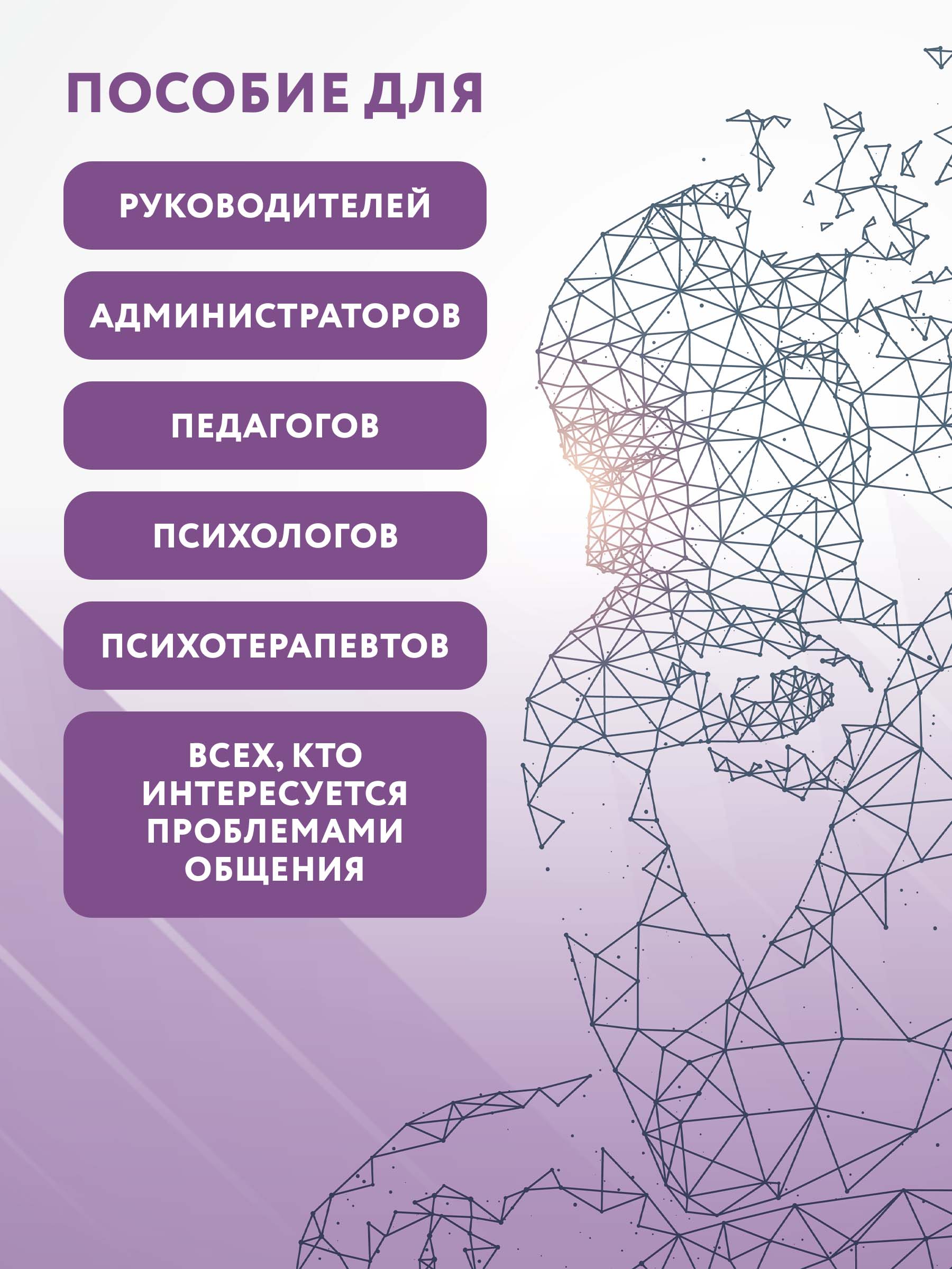 Книга ТД Феникс Психологическое айкидо: учебное пособие в мягкой обложке. Психология - фото 5