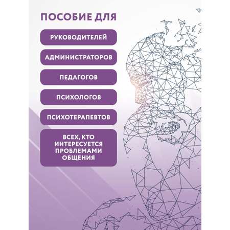 Книга ТД Феникс Психологическое айкидо: учебное пособие в мягкой обложке. Психология